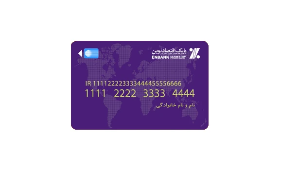 تبدیل کارت به شماره شبا بانک اقتصاد نوین