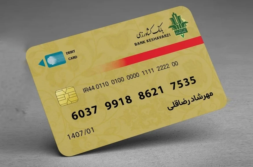 تبدیل شماره کارت به شبا بانک کشاورزی