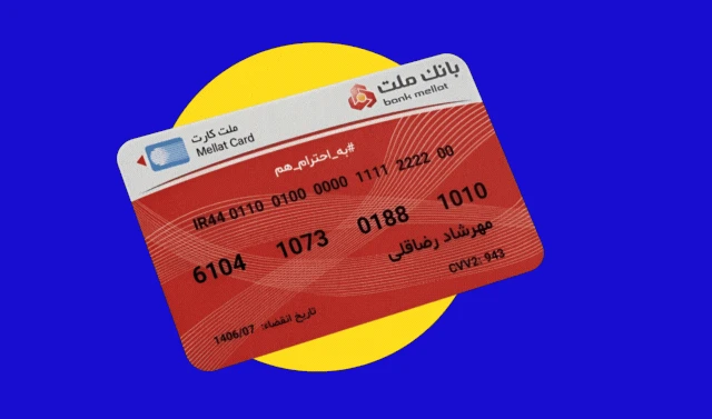 تبدیل کارت به شماره شبا بانک ملت