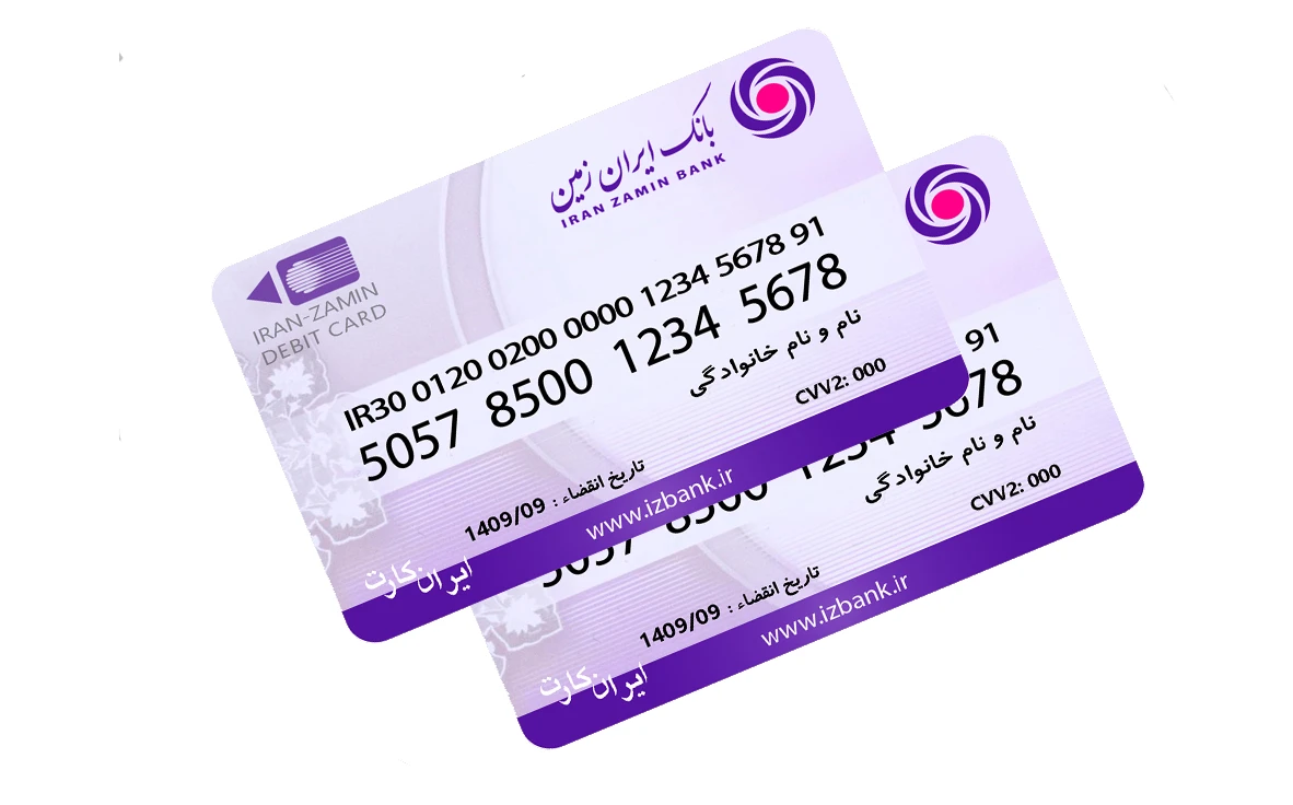 تبدیل تبدیل حساب به شماره شبا بانک ایران زمین