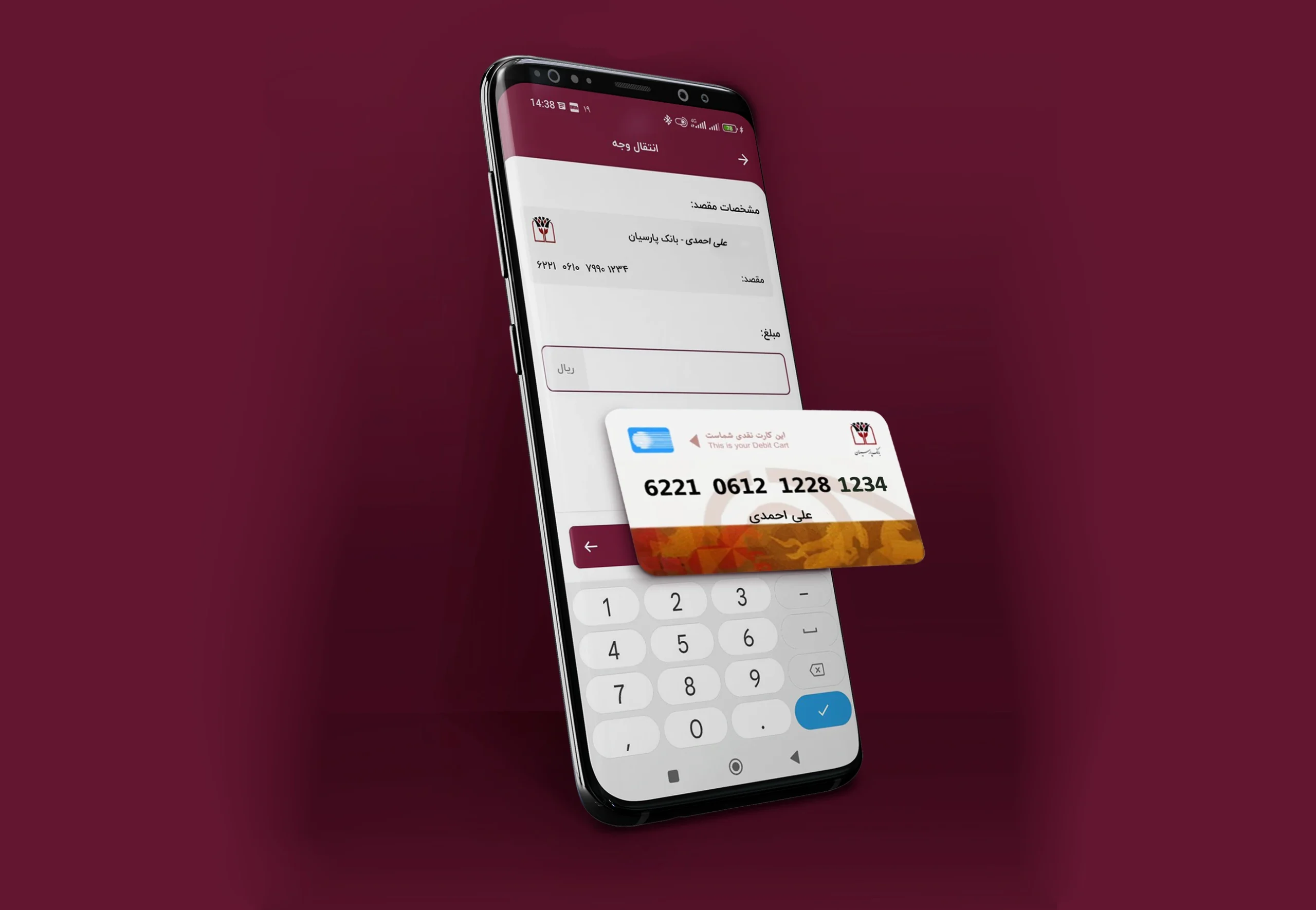 روش‌های دیگر دریافت شماره کارت به شماره حساب بانک پارسیان