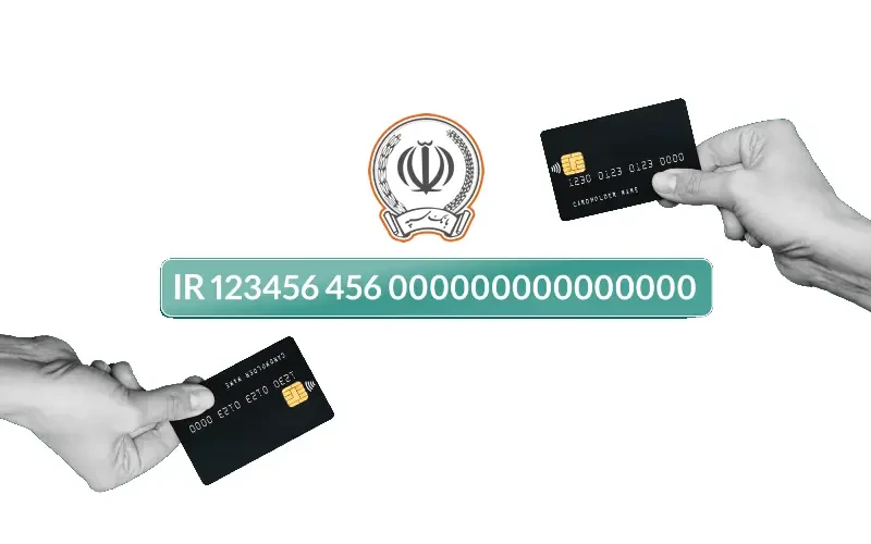 تبدیل کارت به شماره شبا بانک سپه