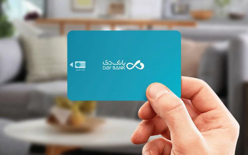 تبدیل کارت به شماره شبا بانک دی