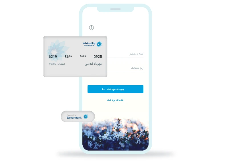 تبدیل کارت به شماره شبا بانک سامان