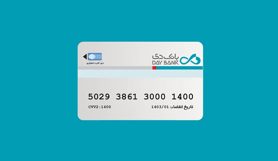 تبدیل کارت به شبا بانک دی