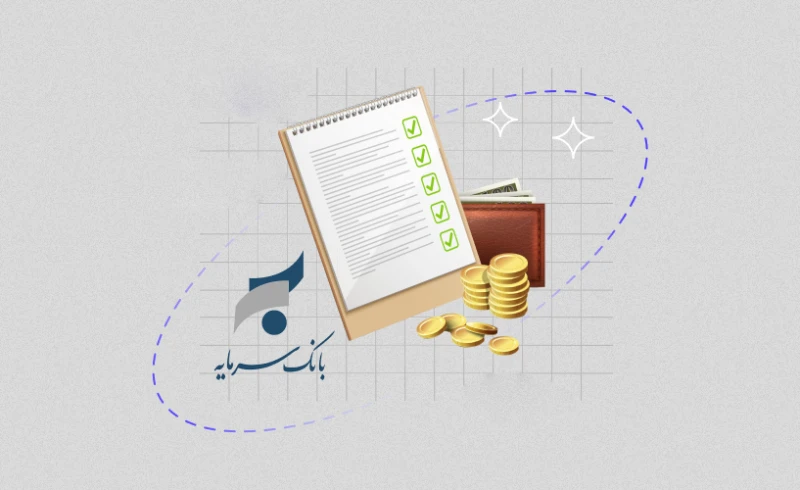 تبدیل کارت به شماره شبا بانک سرمایه