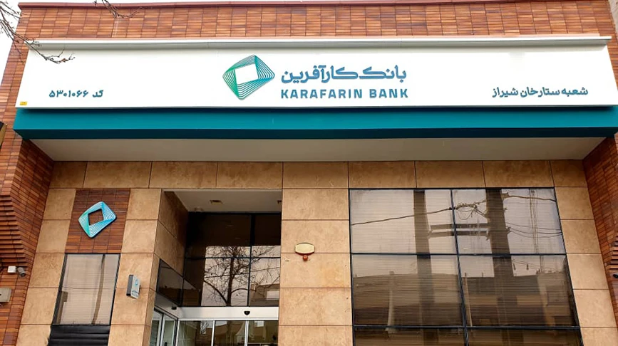 تبدیل کارت به شبا کارآفرین