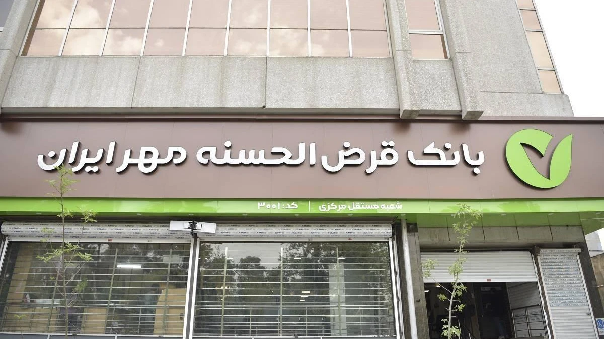 تبدیل شماره کارت به شبا بانک مهر ایران