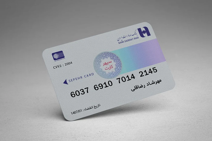 تبدیل کارت به شماره شبا بانک صادرات