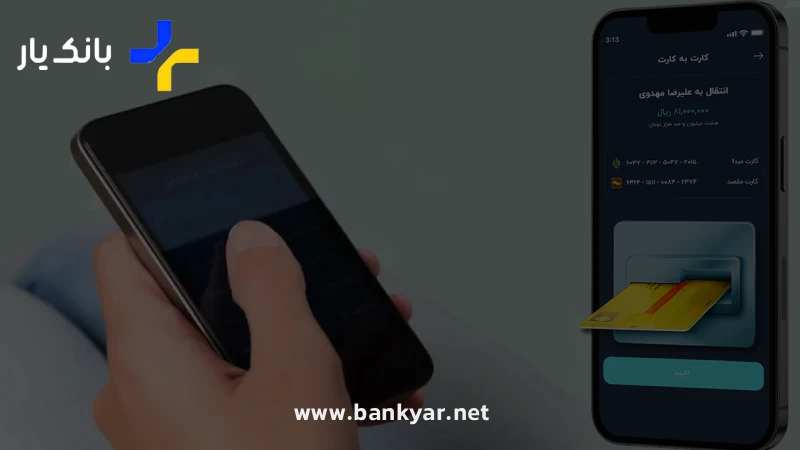 سقف کارت به کارت ساتنا