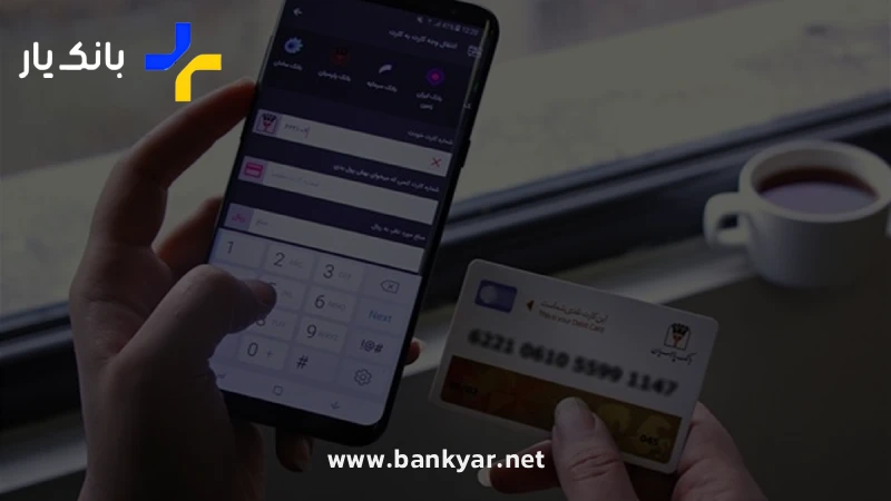 سقف کارت به کارت پایا