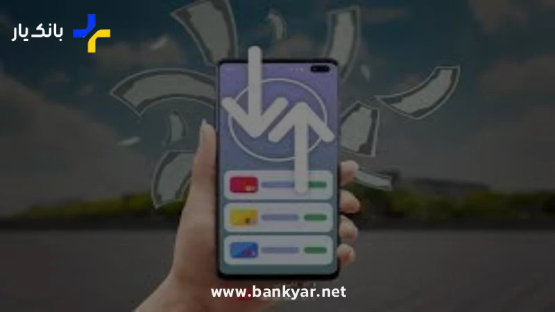 کف و سقف انتقال وجه در پایا