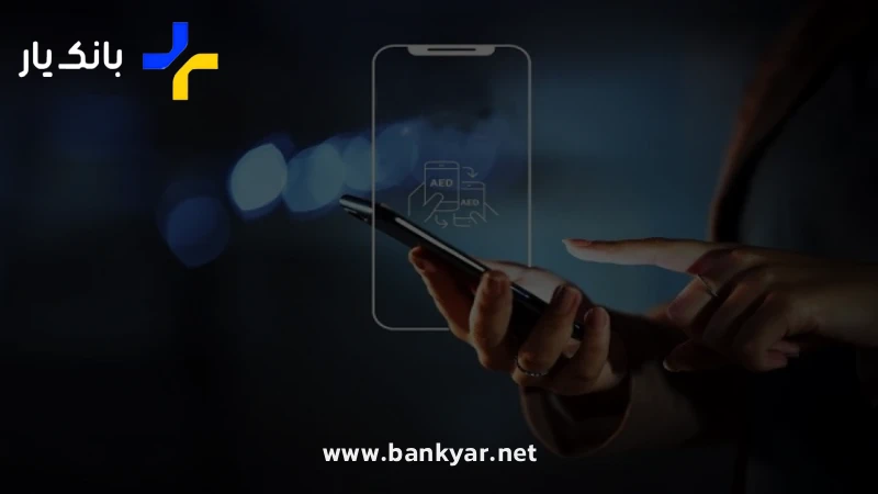 سقف انتقال وجه با شماره شبا