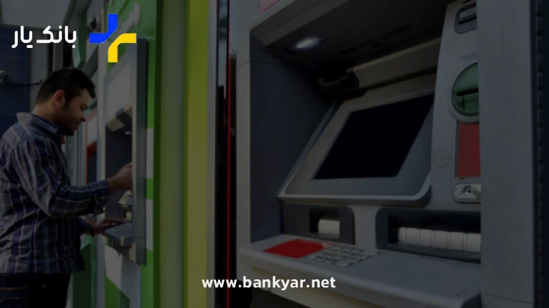 سقف انتقال وجه با شماره شبا از طریق خودپرداز