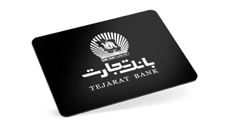 تبدیل کارت به شماره شبا بانک تجارت