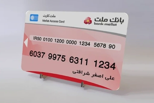 مزایای تبدیل کارت به شبا بانک ملت در بانک‌ یار
