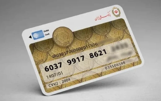 مراحل تبدیل کارت به شماره شبا بانک ملی در بانک یار