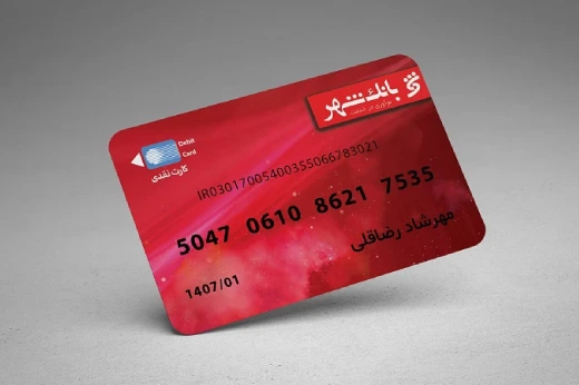 مراحل تبدیل کارت به شماره شبا بانک شهر در سامانه بانک یار
