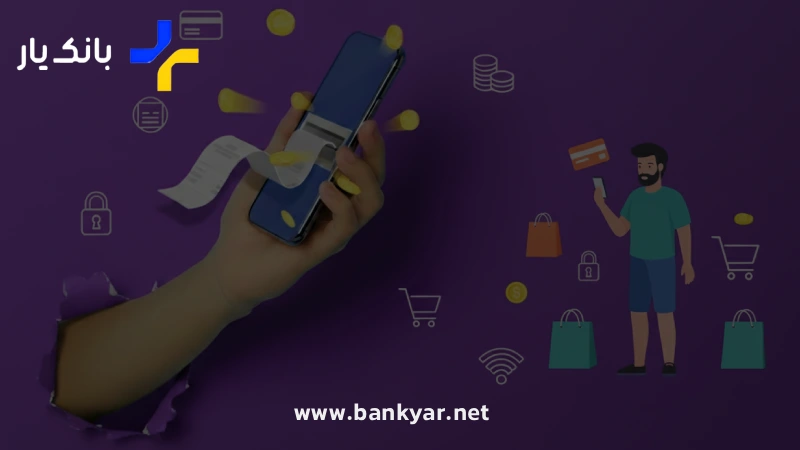 تفاوت ساتنا و پایا و پل در روش های انتقال وجه