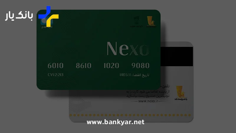 صحت شماره کارت بانکی